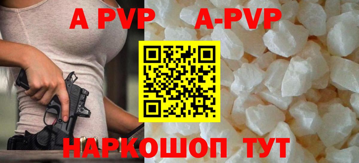 Благодарный  Альфа ПВП  Вход с VPN  А ПВП кристаллы 