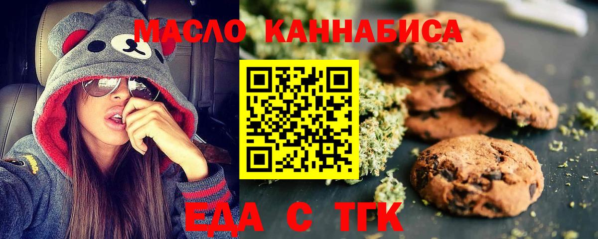 Печенье с ТГК марихуана  Вход с VPN  Благодарный 