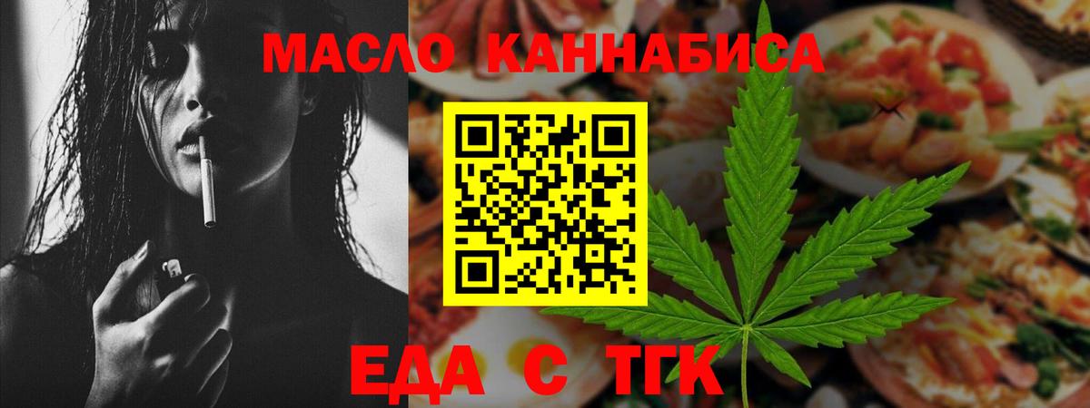 Печенье с ТГК конопля Благодарный