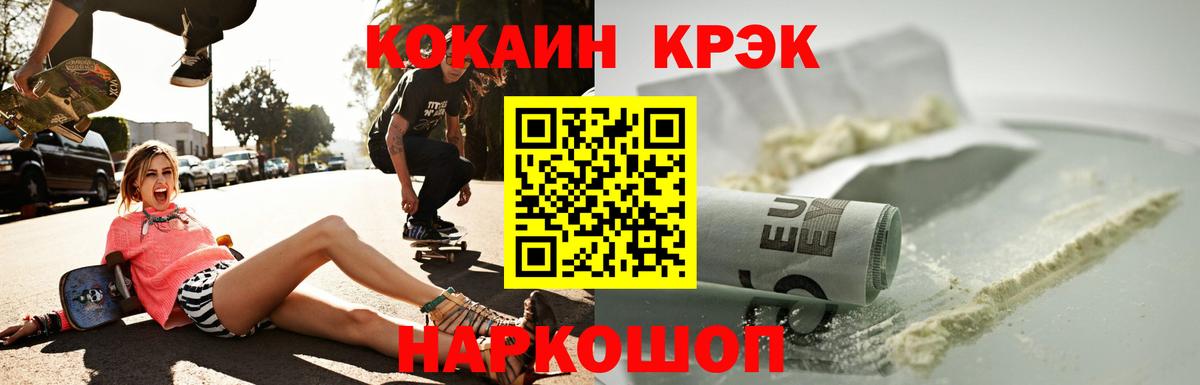 Благодарный  КОКАИН Columbia  COCAIN  Вход с VPN  COCAIN FishScale 