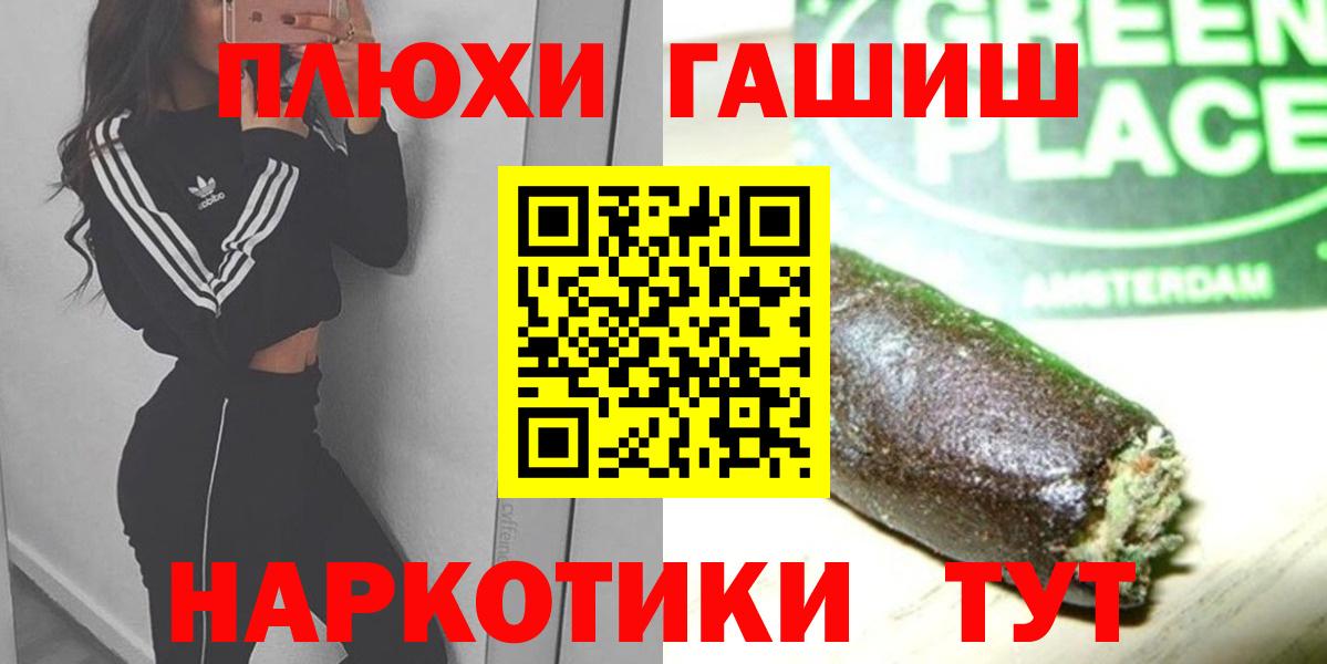 Благодарный  наркота  Вход с VPN  ГАШ Cannabis 
