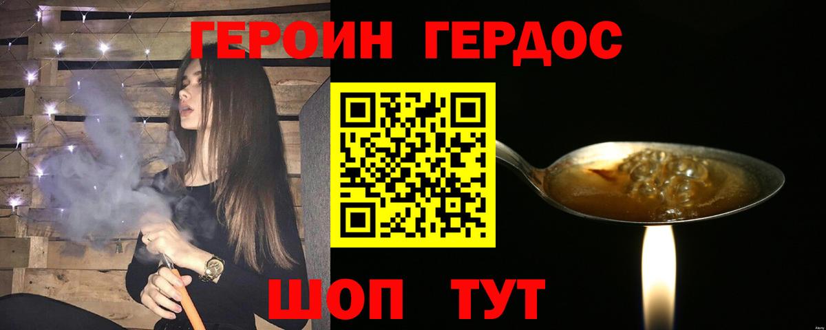 Благодарный  ГЕРОИН герыч  Вход с VPN 