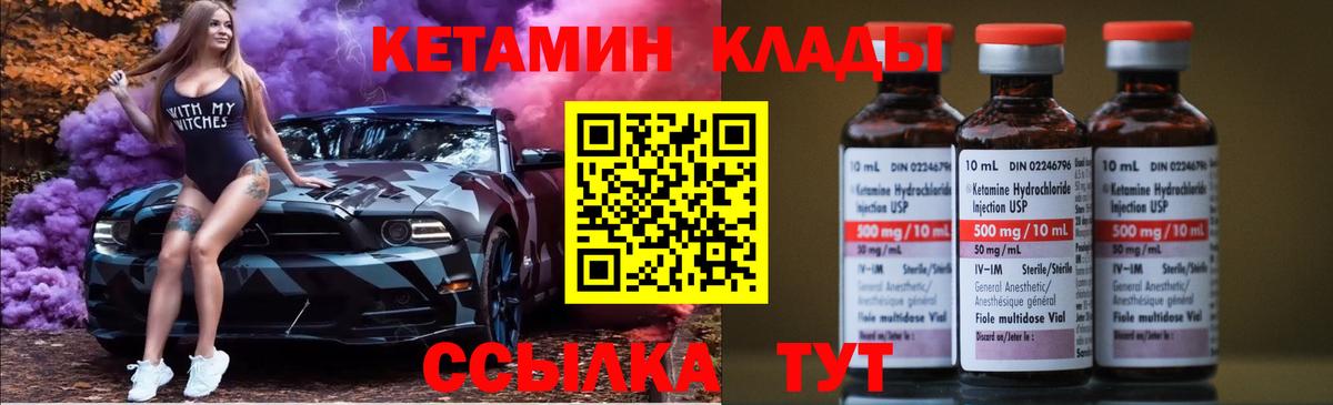 Благодарный  КЕТАМИН ketamine  Вход с VPN 