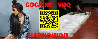 мефедрон VHQ Холмск