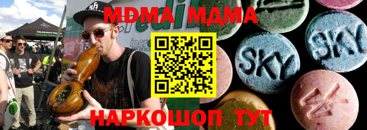 Благодарный  MDMA Molly  МДМА  МДМА Molly  Вход с VPN 