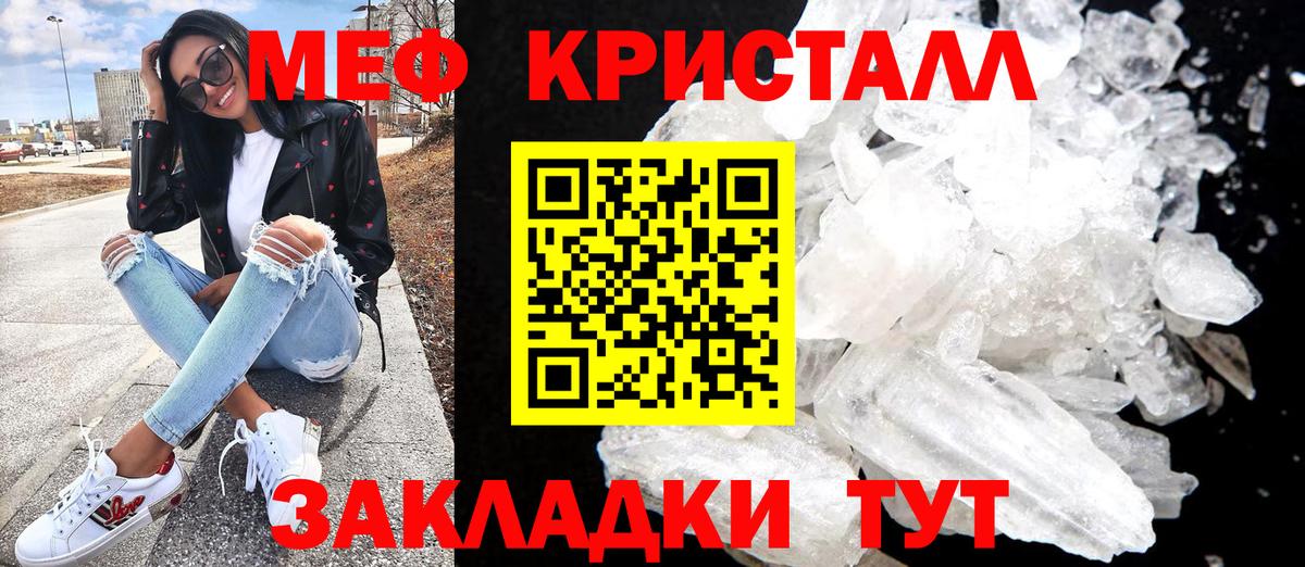 Мефедрон  Мефедрон мука  Благодарный  Вход с VPN  МЕФ кристаллы 