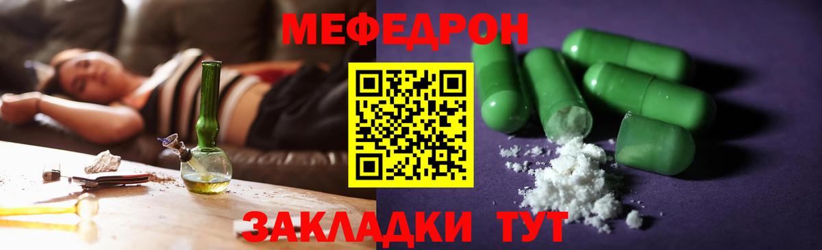 Мефедрон  Благодарный