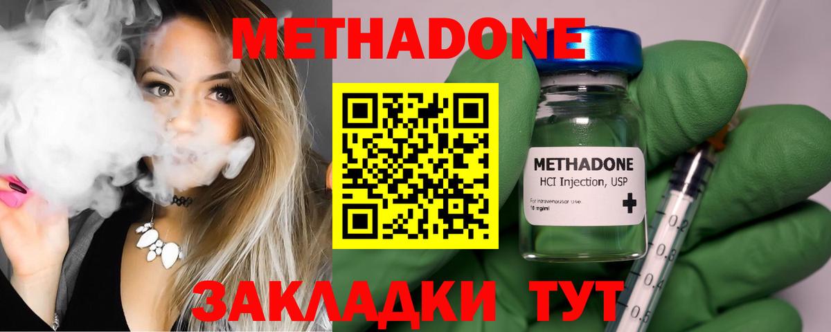 Метадон VHQ  МЕТАДОН белоснежный  Вход с VPN  Благодарный 