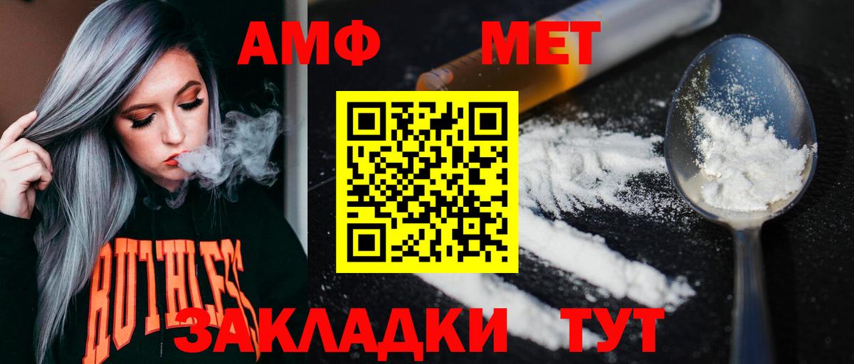 МЕТАМФЕТАМИН пудра Благодарный
