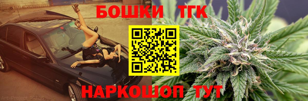 Конопля LSD WEED  Марихуана Bruce Banner  Бошки марихуана White Widow  Вход с VPN  Благодарный 